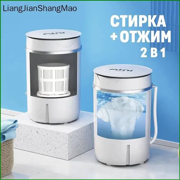 Центрифуга для отжима белья tym
