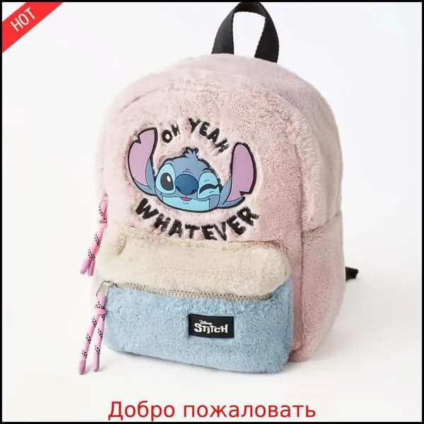 Рюкзак