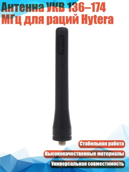 Зональный коммуникатор