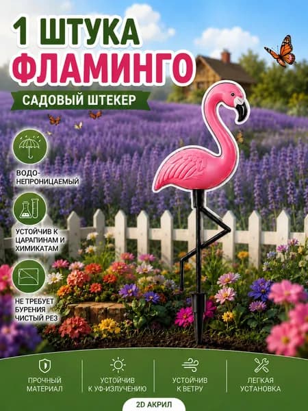 Фигурка садовая