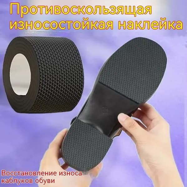 Противоскользящая лента 80 мм 2 м, 1 шт