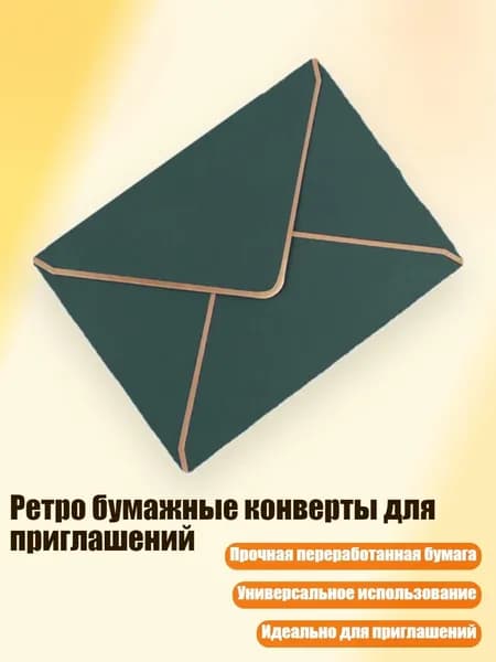 Бумага офисная