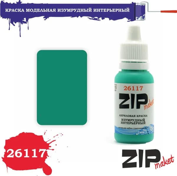 26117 ZIPMaket Краска акриловая Изумрудный Интерьерный