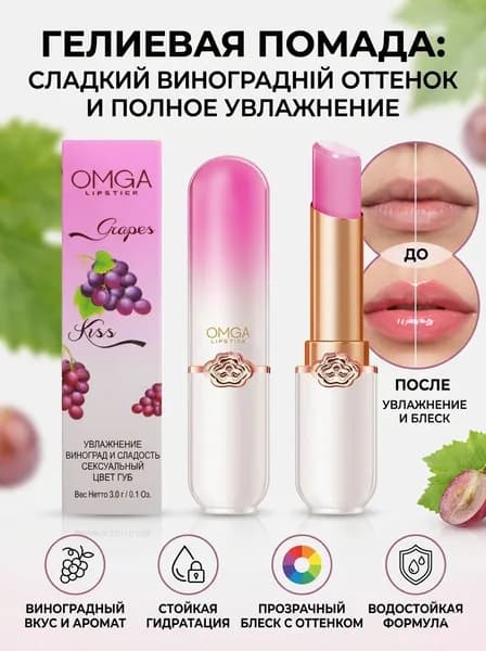 Фруктовая помада, стойкий бальзам блеск, нежный тинт для девочек,30g