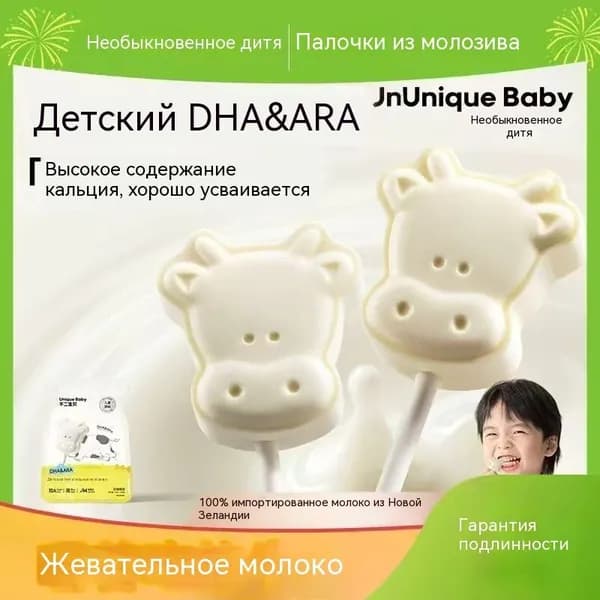 Молоко 1шт.
