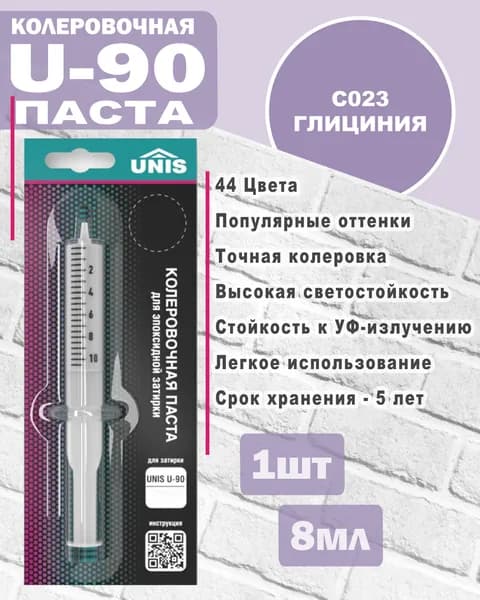 Unis Колер Глициния 0.8 мл