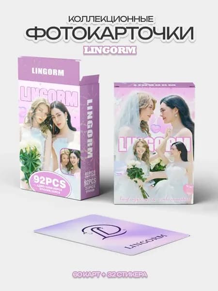 Фотокарточки коллекционные LingOrm