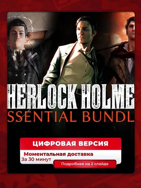 Sherlock Holmes Essential Bundle на PS4 и PS5, цифровая версия