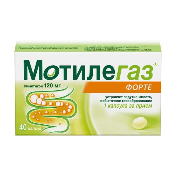 Мотилегаз Форте капсулы 120мг 40шт