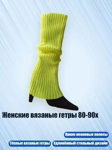 Компрессионные носки разноцветный