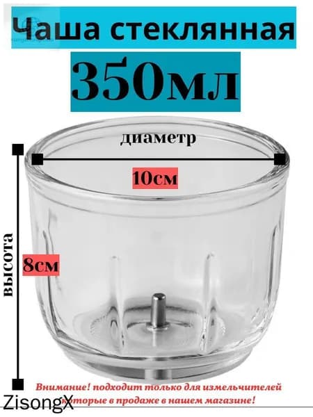 Измельчитель