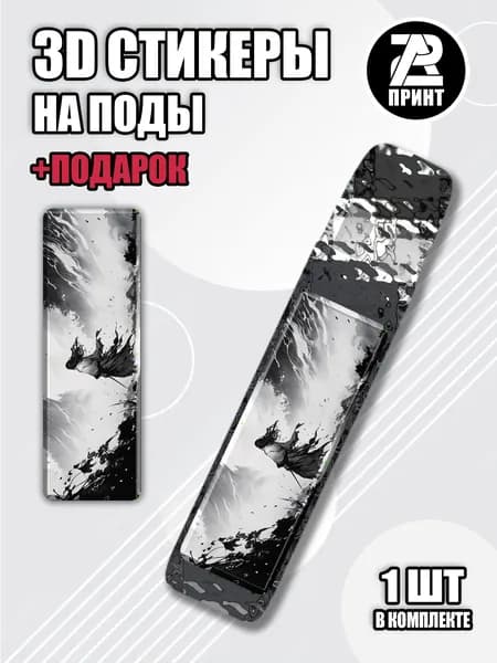 Наклейки на XROS 3D объемные