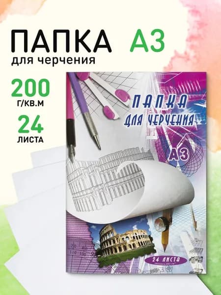 Бумага для черчения A3 Комус, 200г/кв.м, 24 листов, без рамки