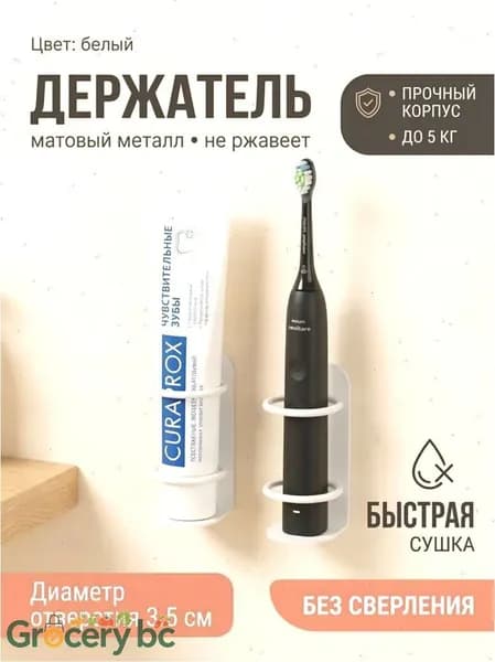 Держатель для зубных щеток, 1 шт