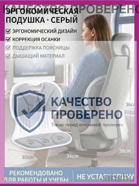 Ортопедический стул, Ткань, светло-серый_ob_0y3s