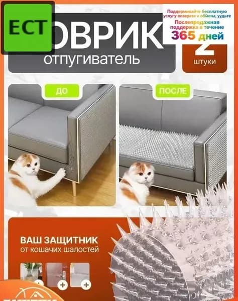 Ультразвуковой корректор поведения для кошек и собак, 2 шт.