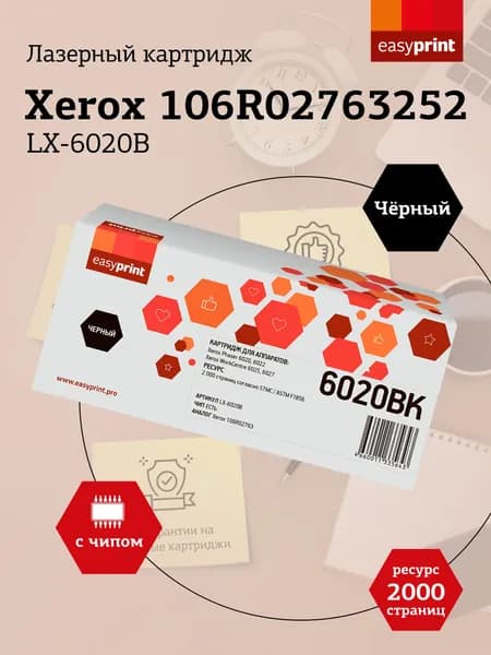 Лазерный картридж EasyPrint LX-6020B для Xerox Phaser 6020, 6022, WorkCentre 6025, 6027, черный