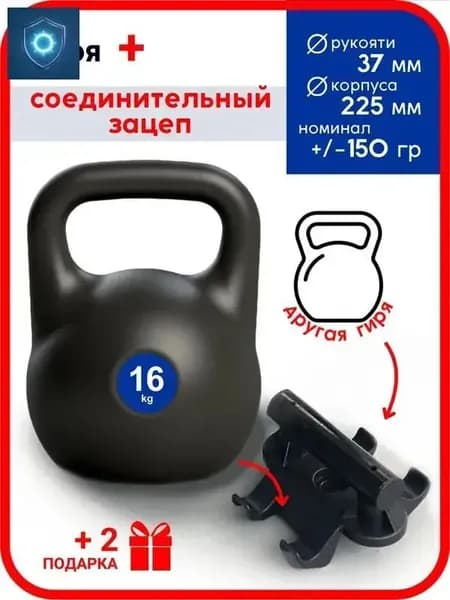гиря Цельная, 16.33 кг