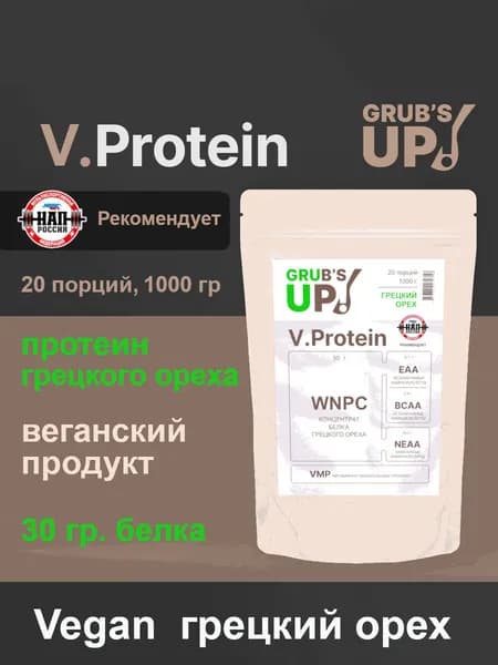 Веган-Протеин Grub's up! V.Protein Грецкий орех 1кг