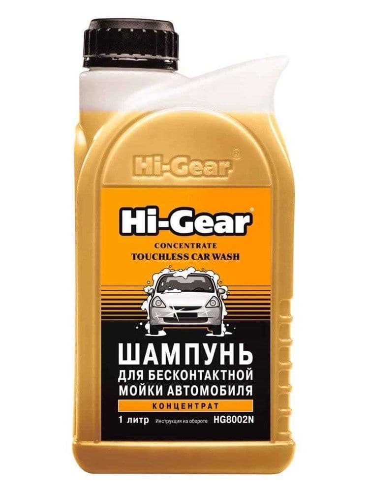 Шампунь для бесконтактной мойки HI-GEAR 8002 1л концентрат