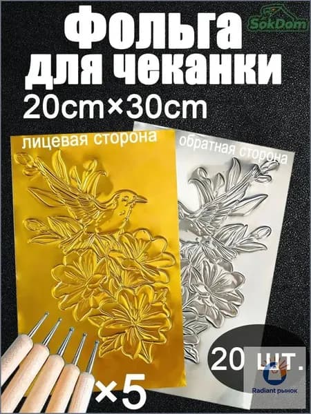 Фольга цветная A4