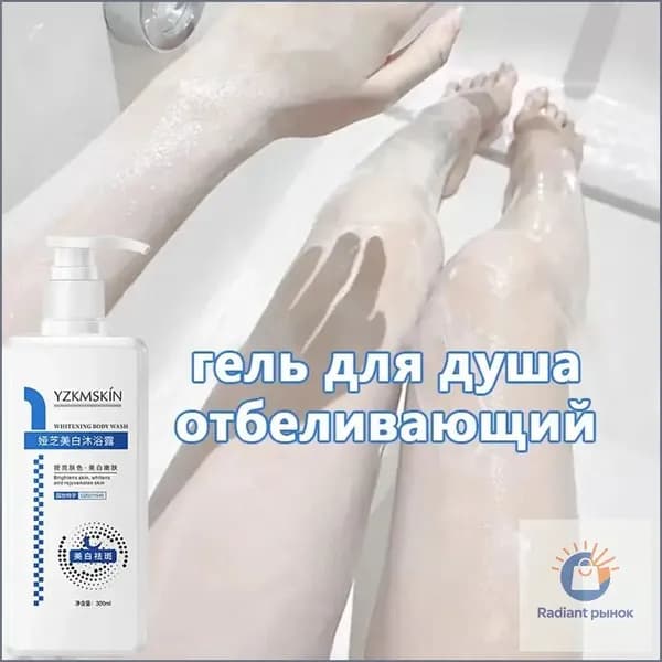 Средство для душа, крем, 300 мл