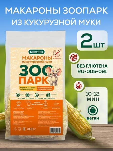 Макароны детские без глютена кукурузные Зоопарк 300г 2 штуки