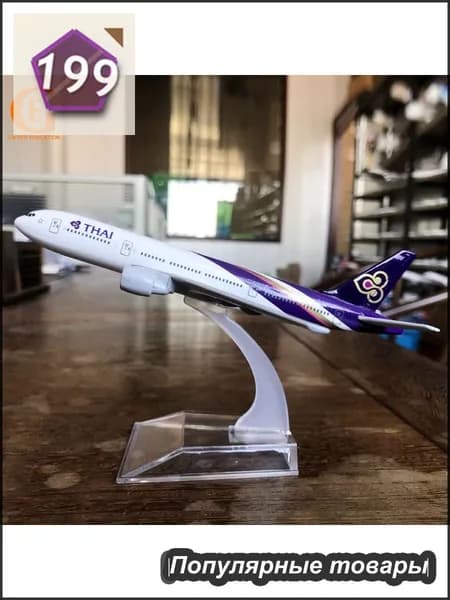 Металлическая Модель Самолета Boeing 777 Авиакомпании Thai Airways