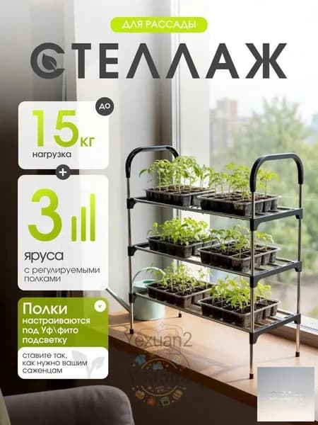 Стеллаж, 26х58х61 см