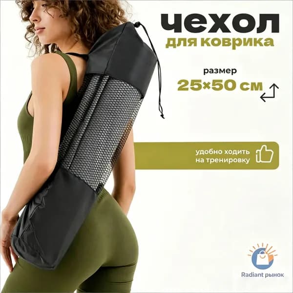 Чехол для спортивного инвентаря