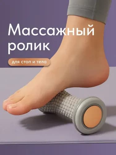 Массажный ролик для стоп и ног Shark Fit, серый