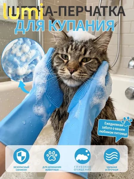 Перчатка для купания и вычесывания шерсти кошек и собак, силиконовая, для груминга, мытья питомцев, массажная