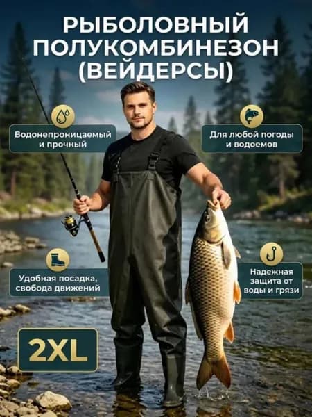 Вейдерсы