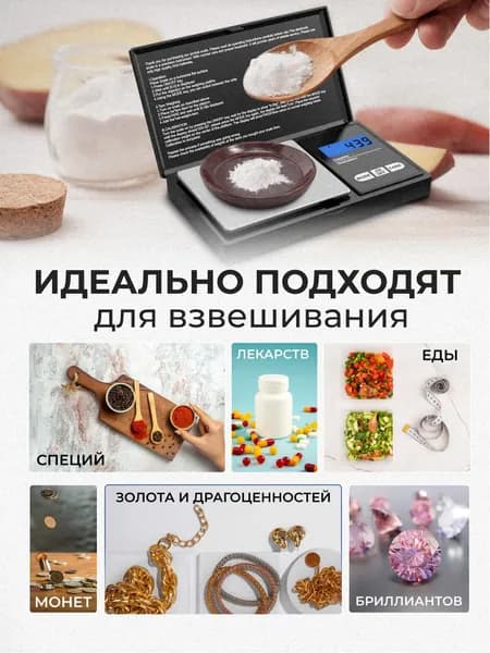 Ювелирные весы 1000г 0.1г с подсветкой