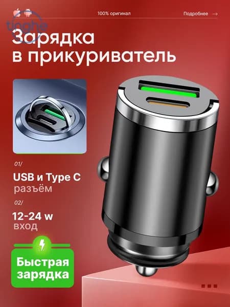 Кнопка прикуривателя