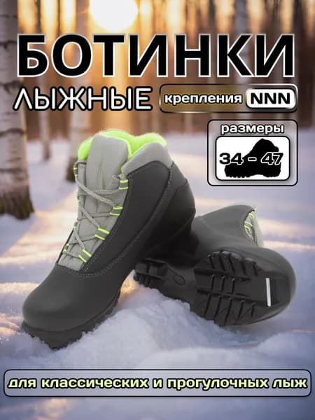 Ботинки лыжные Marax