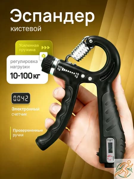 Эспандер , 1 шт, 100 кг