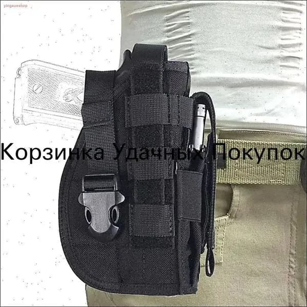 Сумка тактическая