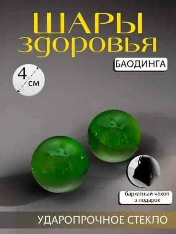 Массажные шары Бао для лица и рук