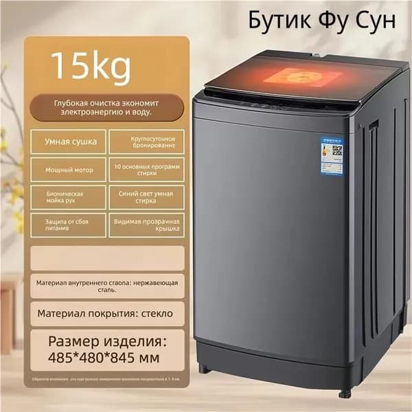 Стиральная машина SKU0002841, желтый