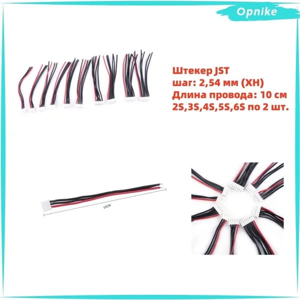 10шт 10 см 22AWG 2-6S Балансировочный Разъем для зарядного устройства Силиконовый кабель