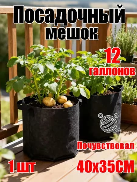 Горшок для цветов 40 л,, цвет черный