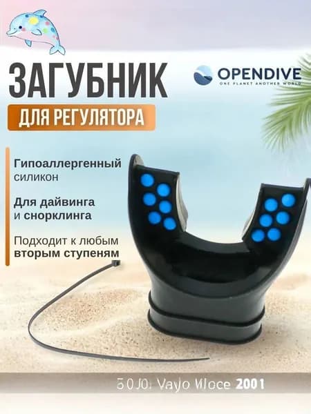 Аксессуары для дайвинга