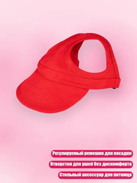 Шляпа От Солнца Для Питомцев С Отверстиями Для Ушей Удобная И Стильная Для Собак И Кошек, красный - M