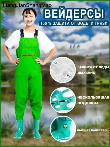 Вейдерсы