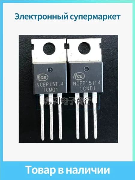 5шт NCEP15T14 TO-220 140A 150V MOS ic чип Электронные компоненты BOM