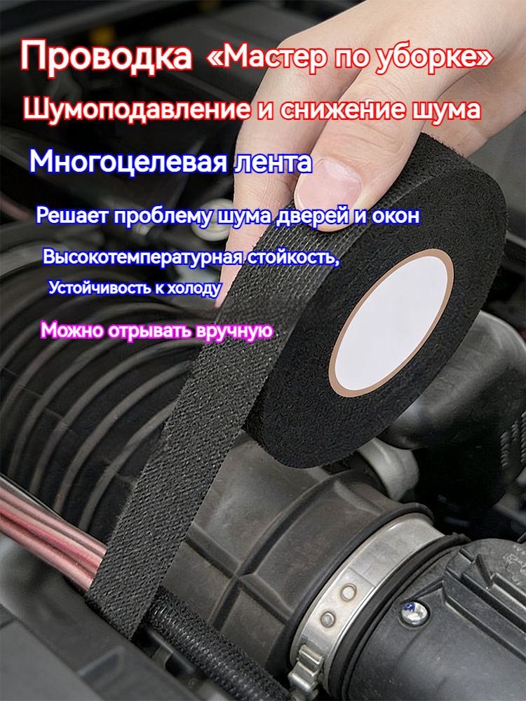 Антискрип автомобильный, 15 м, толщина: 2 мм, 2 шт.