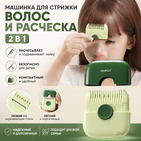 Триммер 1038930-44e15c_1038930.02-5001600-216133076, кол-во насадок 1