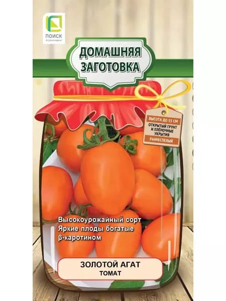 Семена Томат Золотой Агат 0,1гр агрофирма Поиск