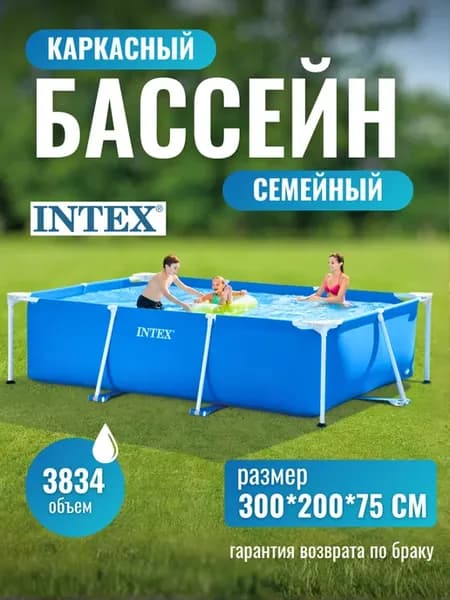 Бассейн каркасный интекс прямоугольный 300х200 на дачу 28272